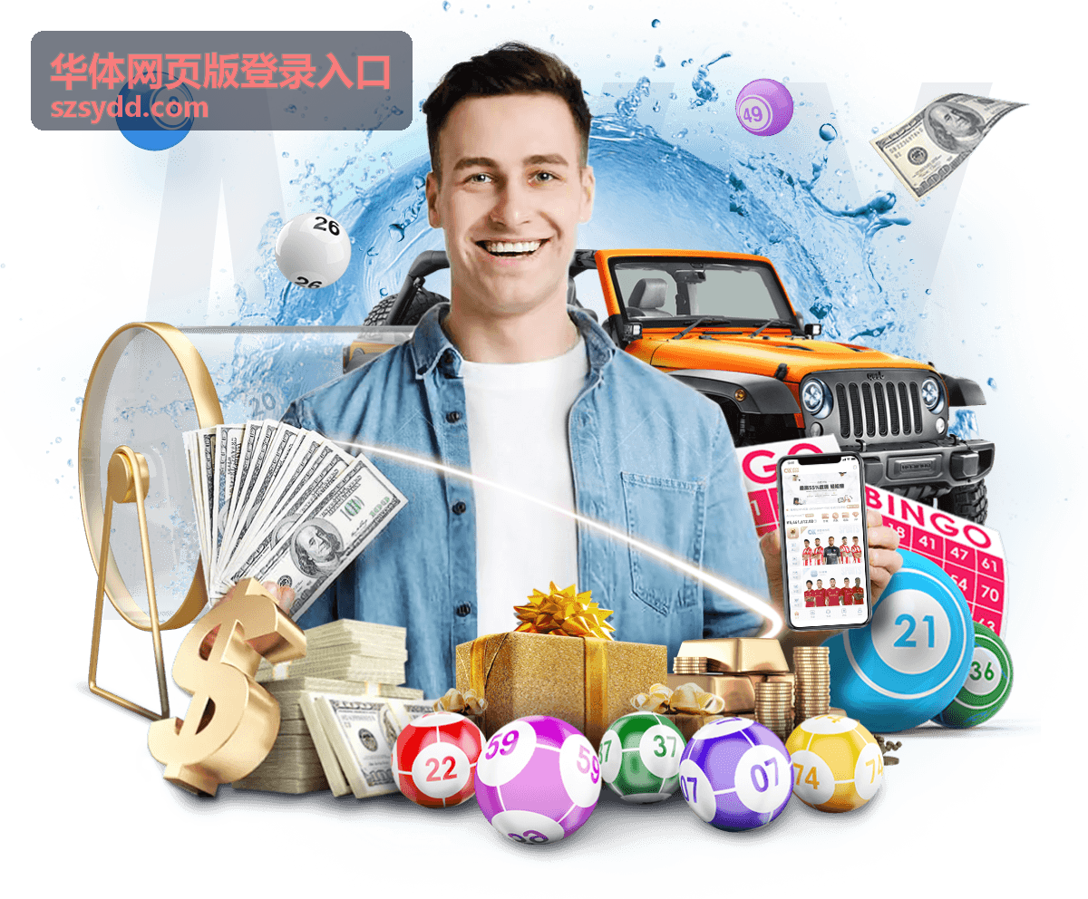 华体网页版登录入口验证码与二次身份校验示意